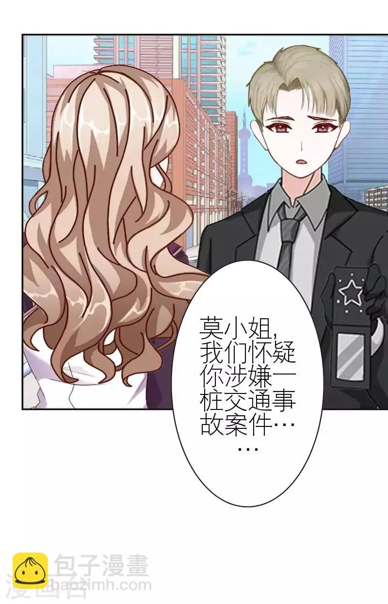 第57话 你逃不掉 第49页