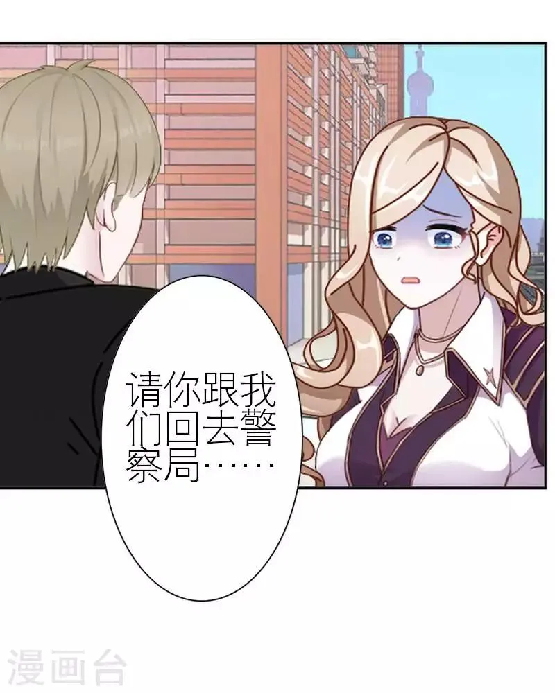 第57话 你逃不掉 第50页