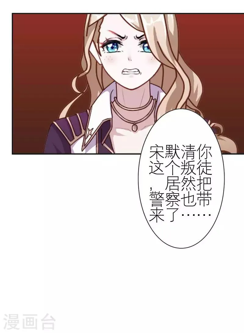 第57话 你逃不掉 第51页