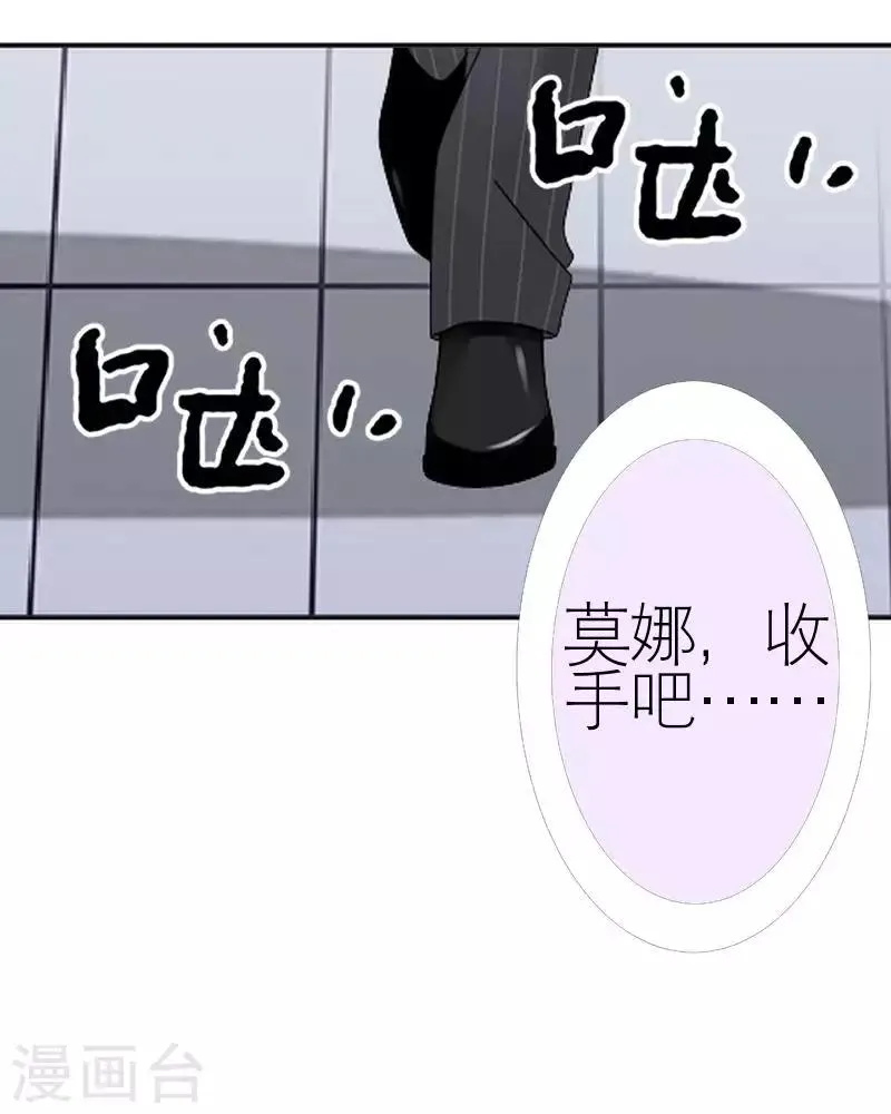第57话 你逃不掉 第53页