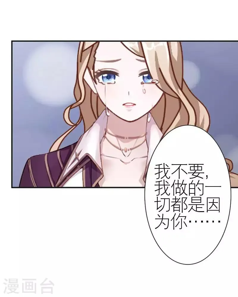 第57话 你逃不掉 第55页