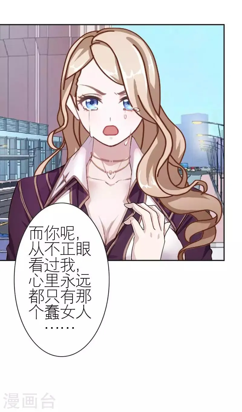第57话 你逃不掉 第56页