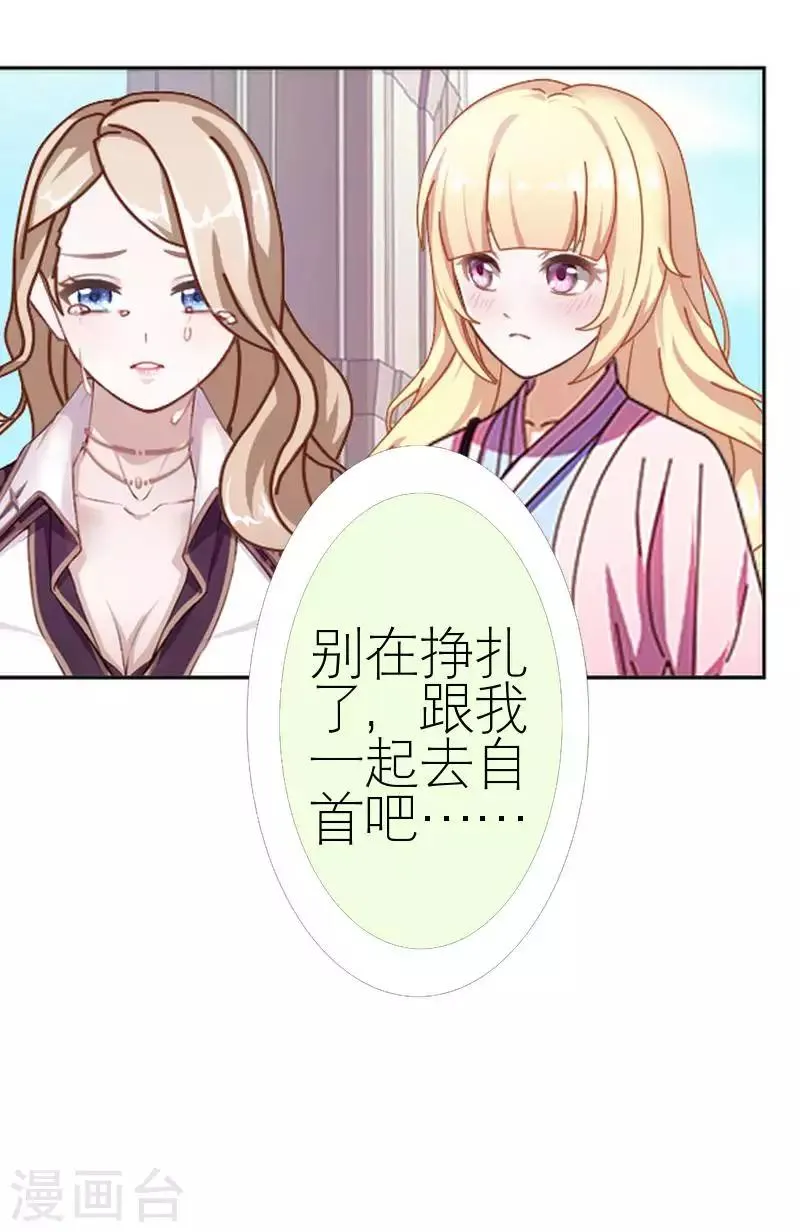 第57话 你逃不掉 第60页