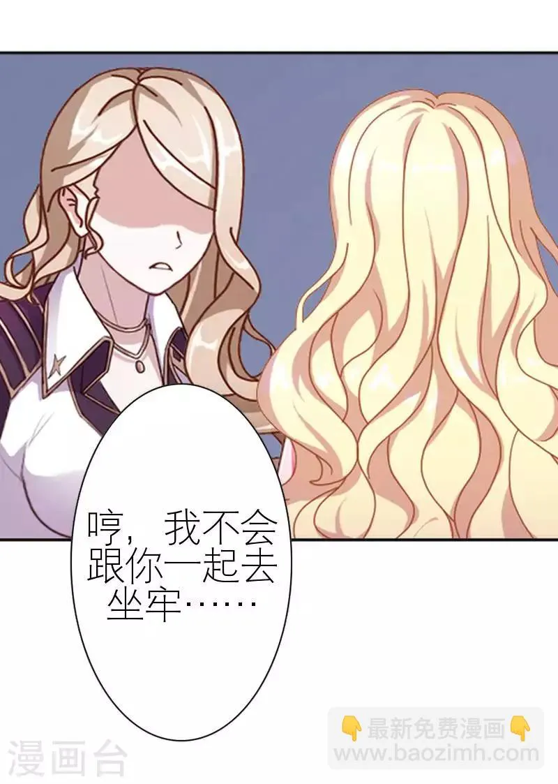 第57话 你逃不掉 第62页