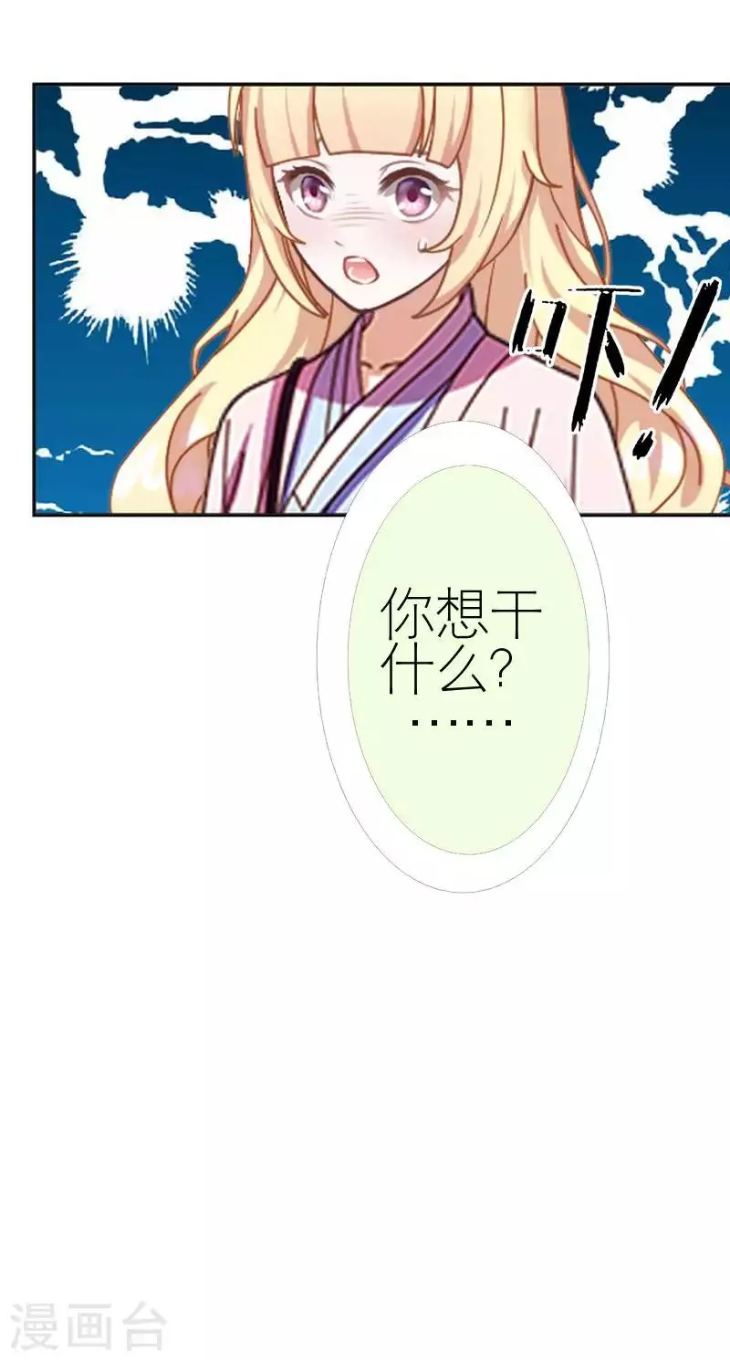 第57话 你逃不掉 第63页