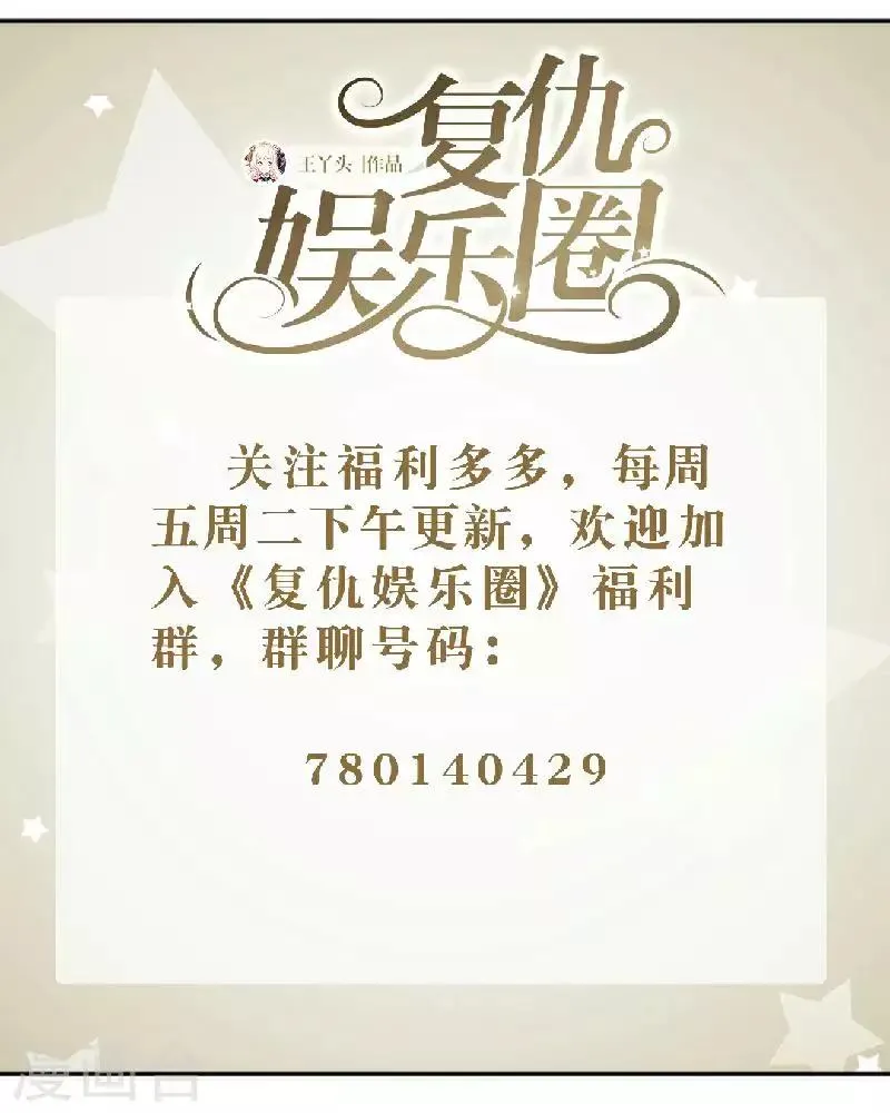 第57话 你逃不掉 第65页