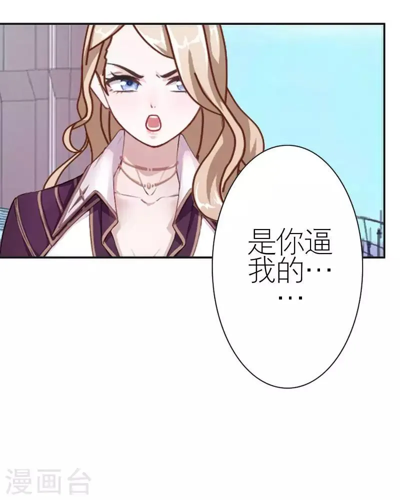 第58话 笨蛋你还有我 第5页