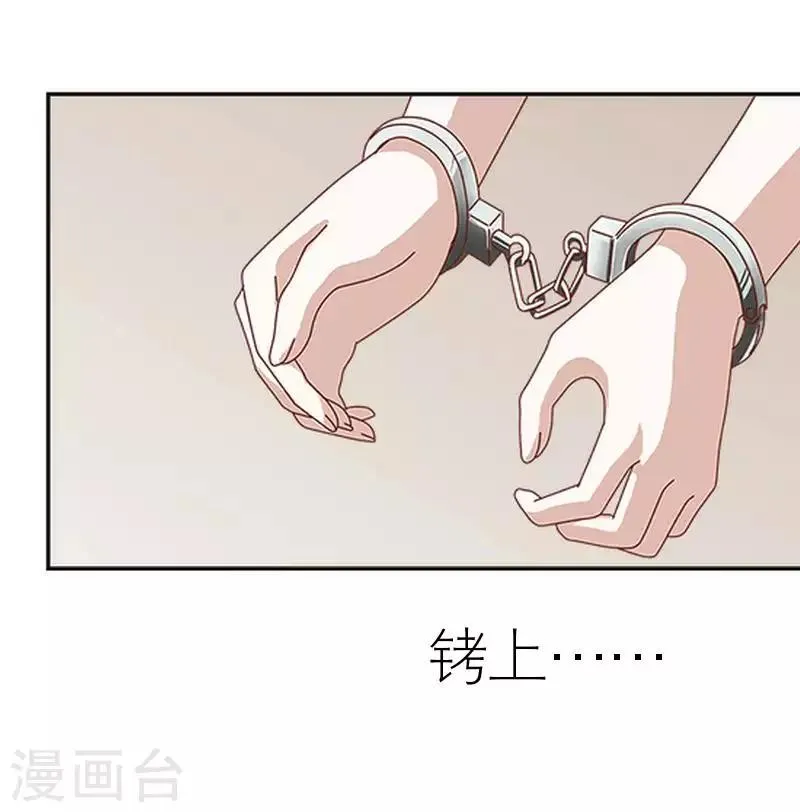第58话 笨蛋你还有我 第10页