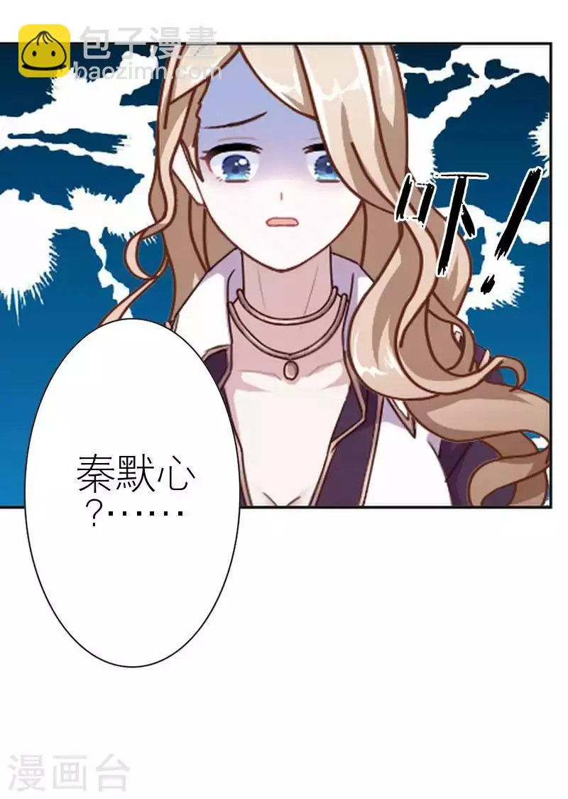 第58话 笨蛋你还有我 第11页