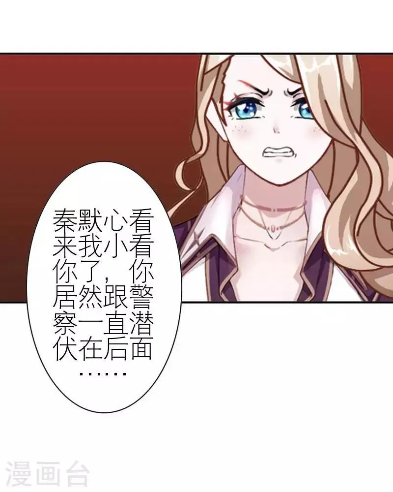 第58话 笨蛋你还有我 第13页