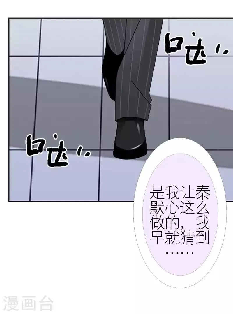 第58话 笨蛋你还有我 第14页
