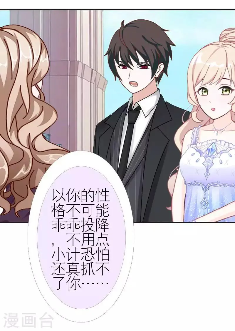 第58话 笨蛋你还有我 第15页