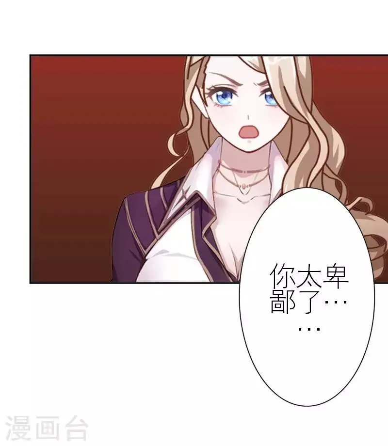 第58话 笨蛋你还有我 第16页