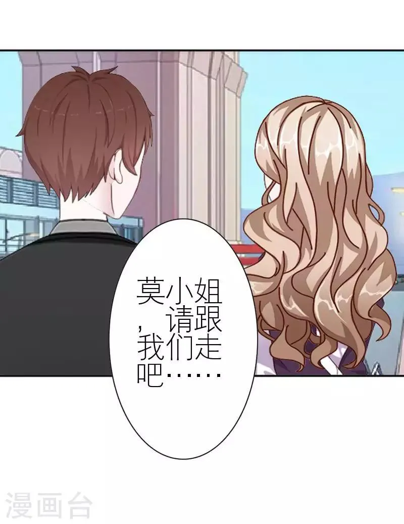 第58话 笨蛋你还有我 第17页