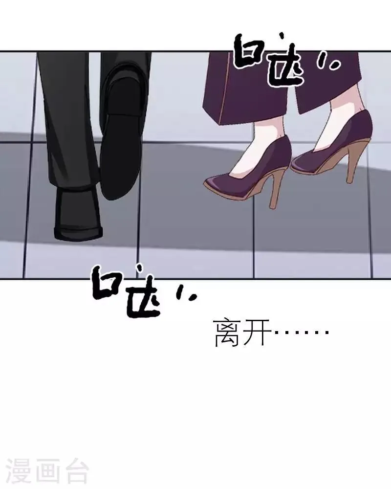 第58话 笨蛋你还有我 第18页
