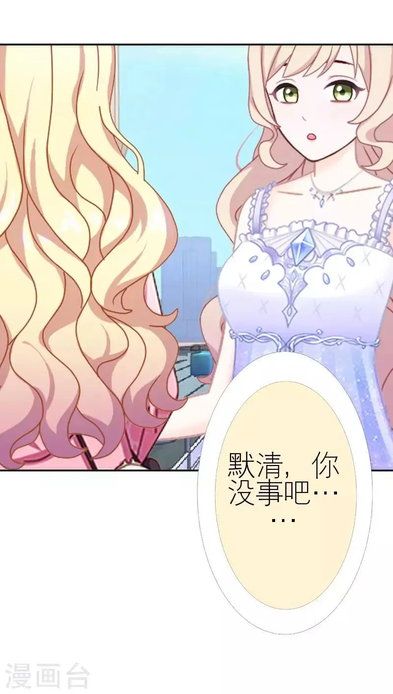第58话 笨蛋你还有我 第19页