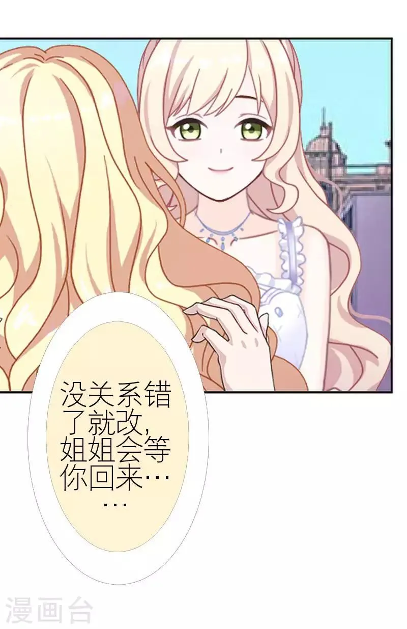 第58话 笨蛋你还有我 第22页