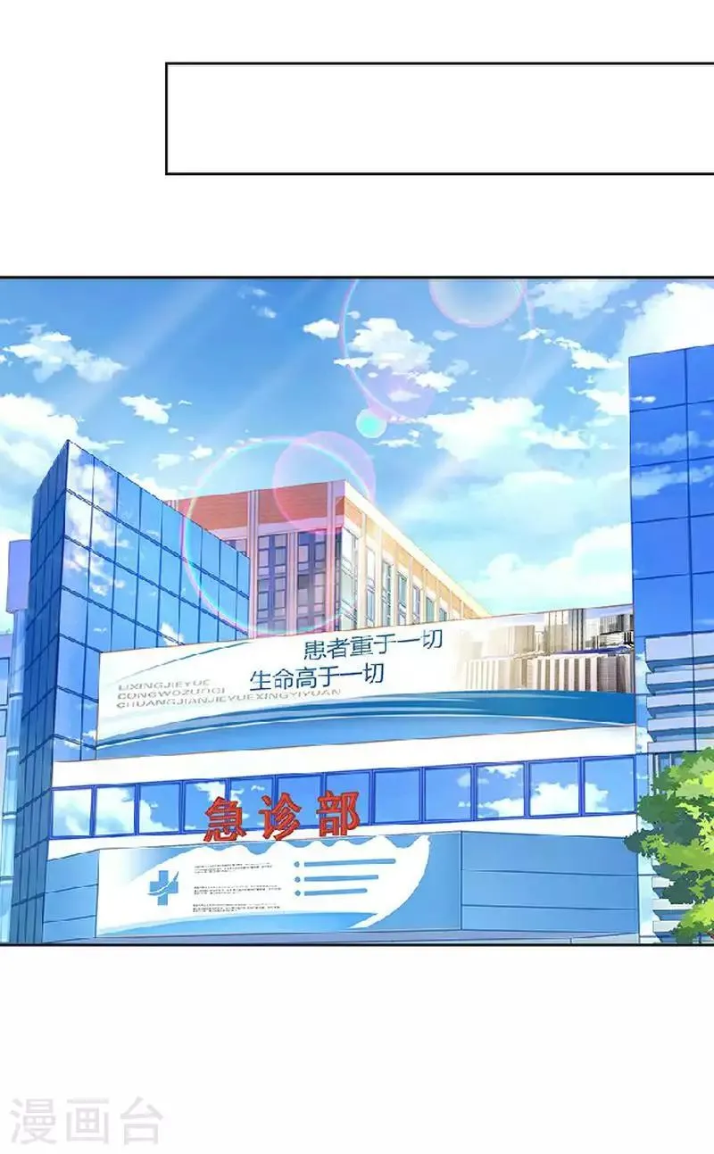 第58话 笨蛋你还有我 第24页