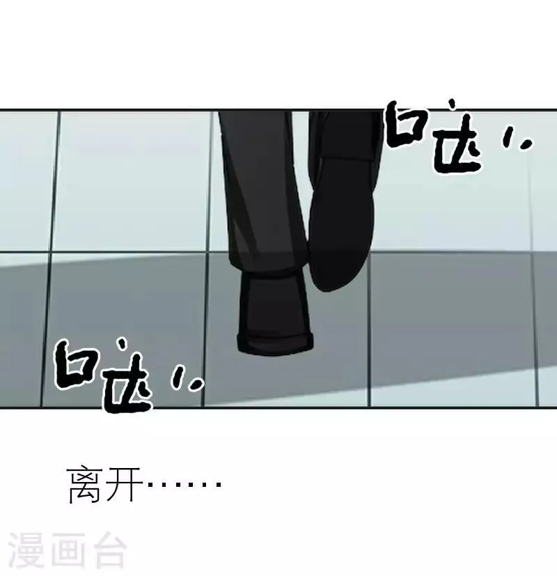 第58话 笨蛋你还有我 第26页