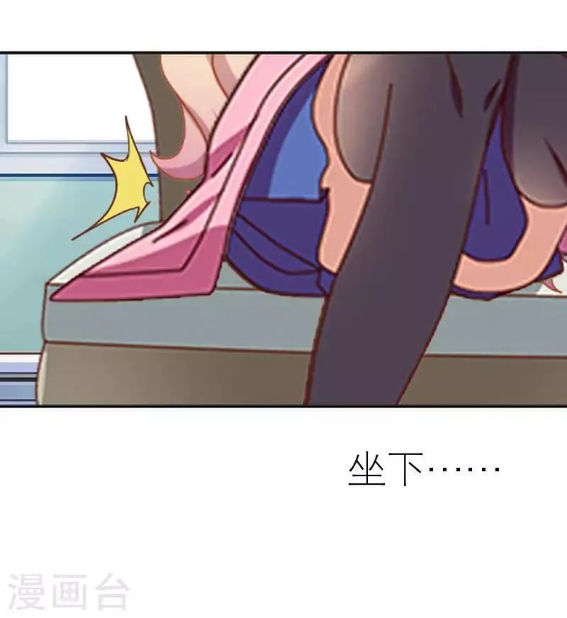 第58话 笨蛋你还有我 第27页