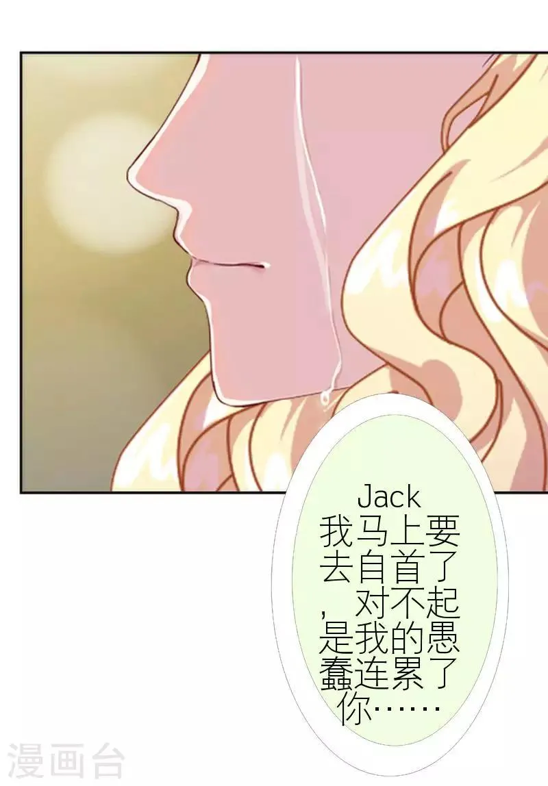 第58话 笨蛋你还有我 第29页