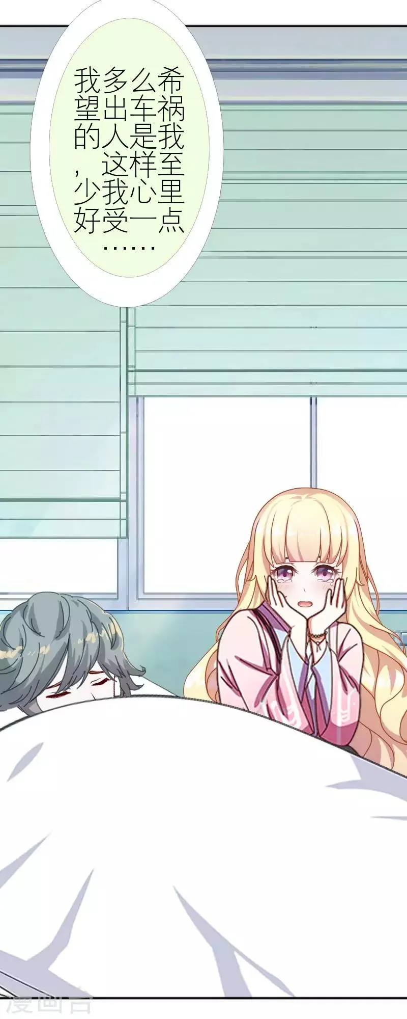 第58话 笨蛋你还有我 第30页
