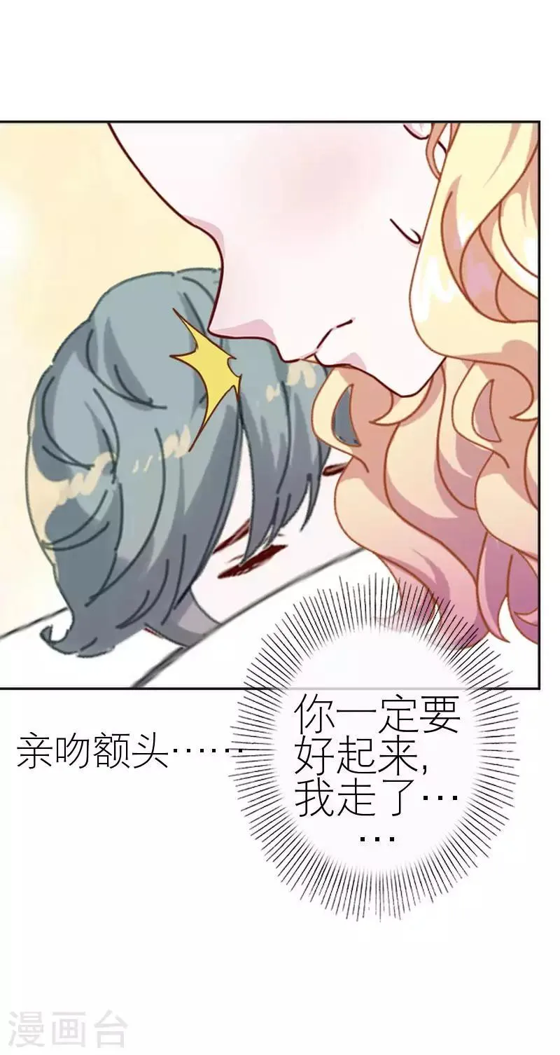 第58话 笨蛋你还有我 第31页
