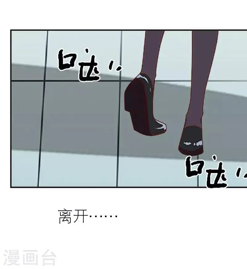 第58话 笨蛋你还有我 第32页