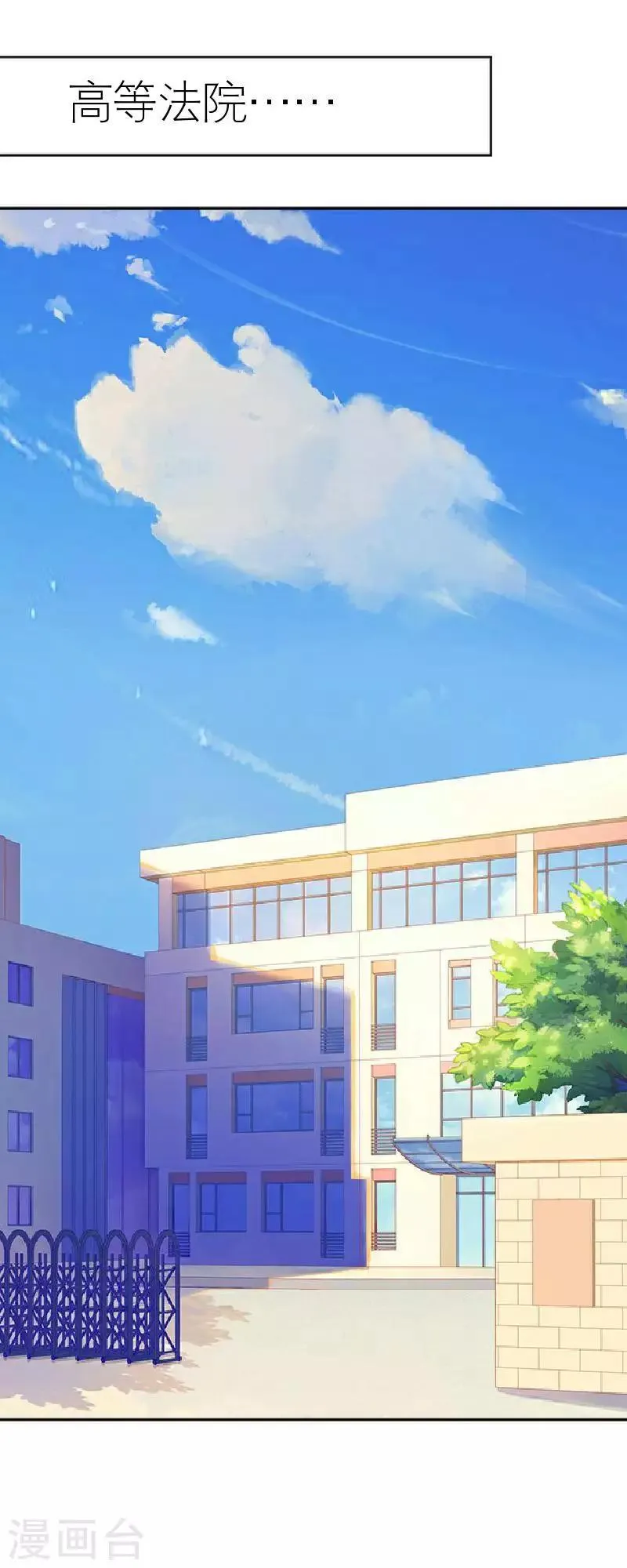 第58话 笨蛋你还有我 第33页