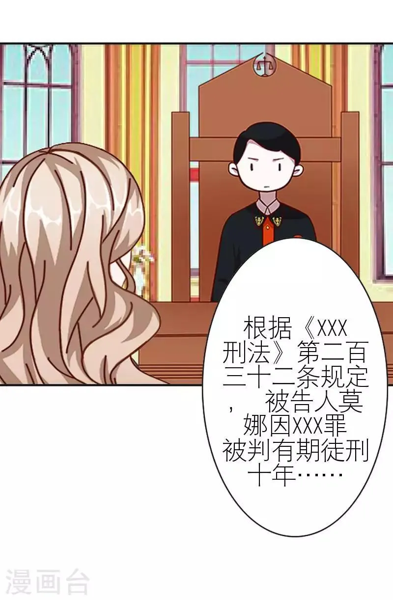 第58话 笨蛋你还有我 第34页
