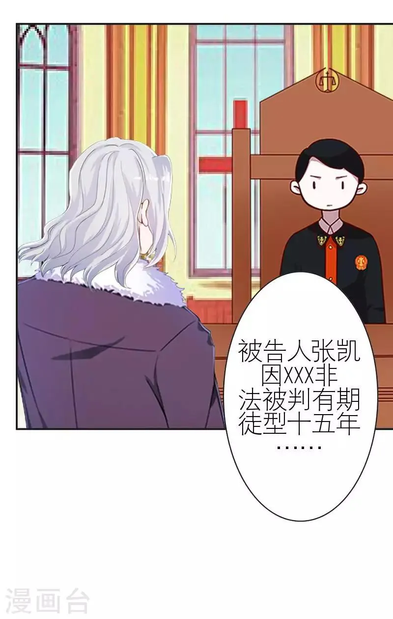 第58话 笨蛋你还有我 第36页