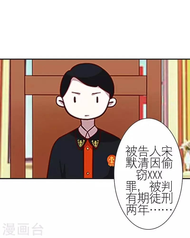 第58话 笨蛋你还有我 第38页