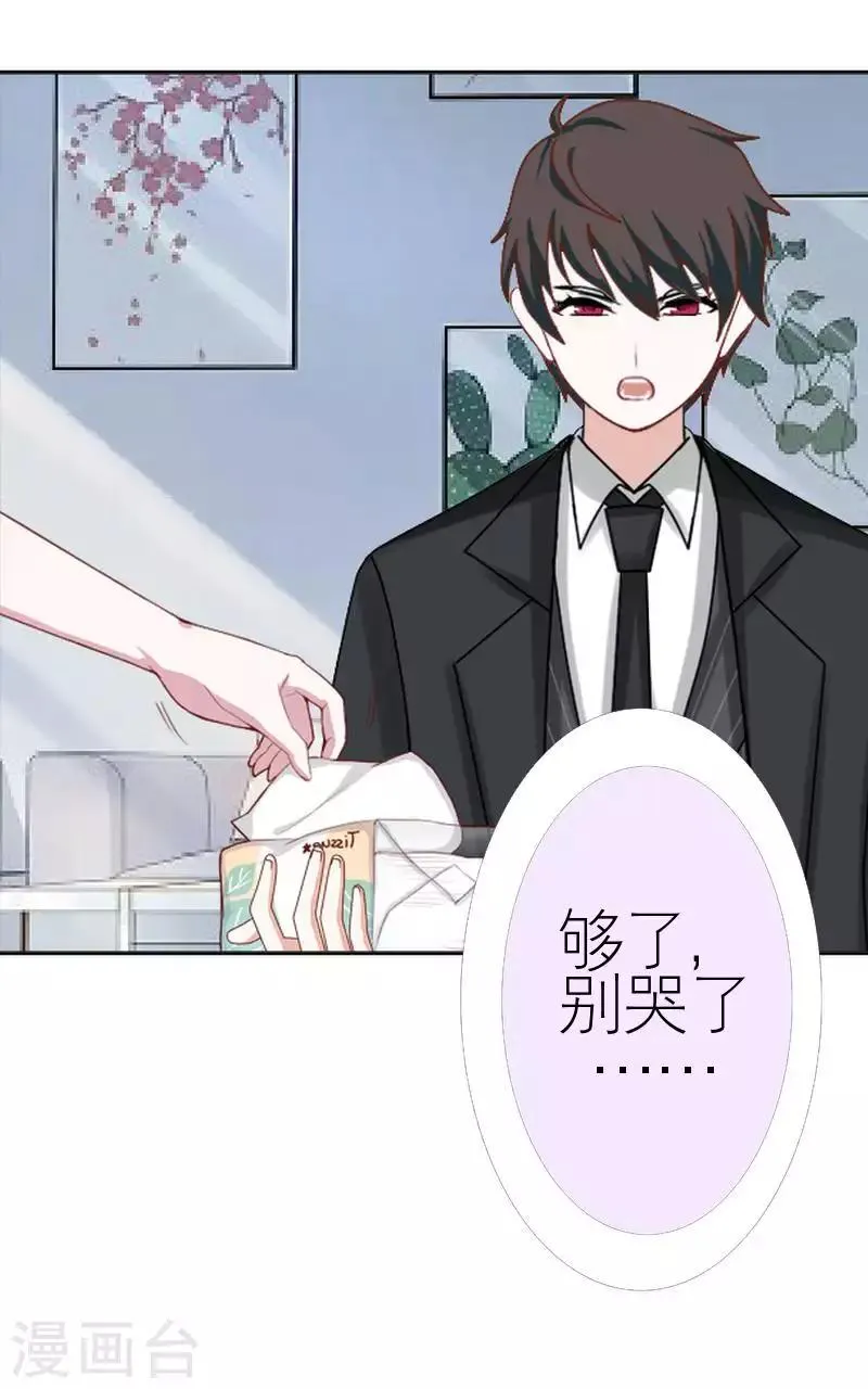 第58话 笨蛋你还有我 第41页