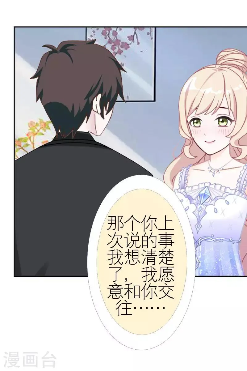 第58话 笨蛋你还有我 第47页