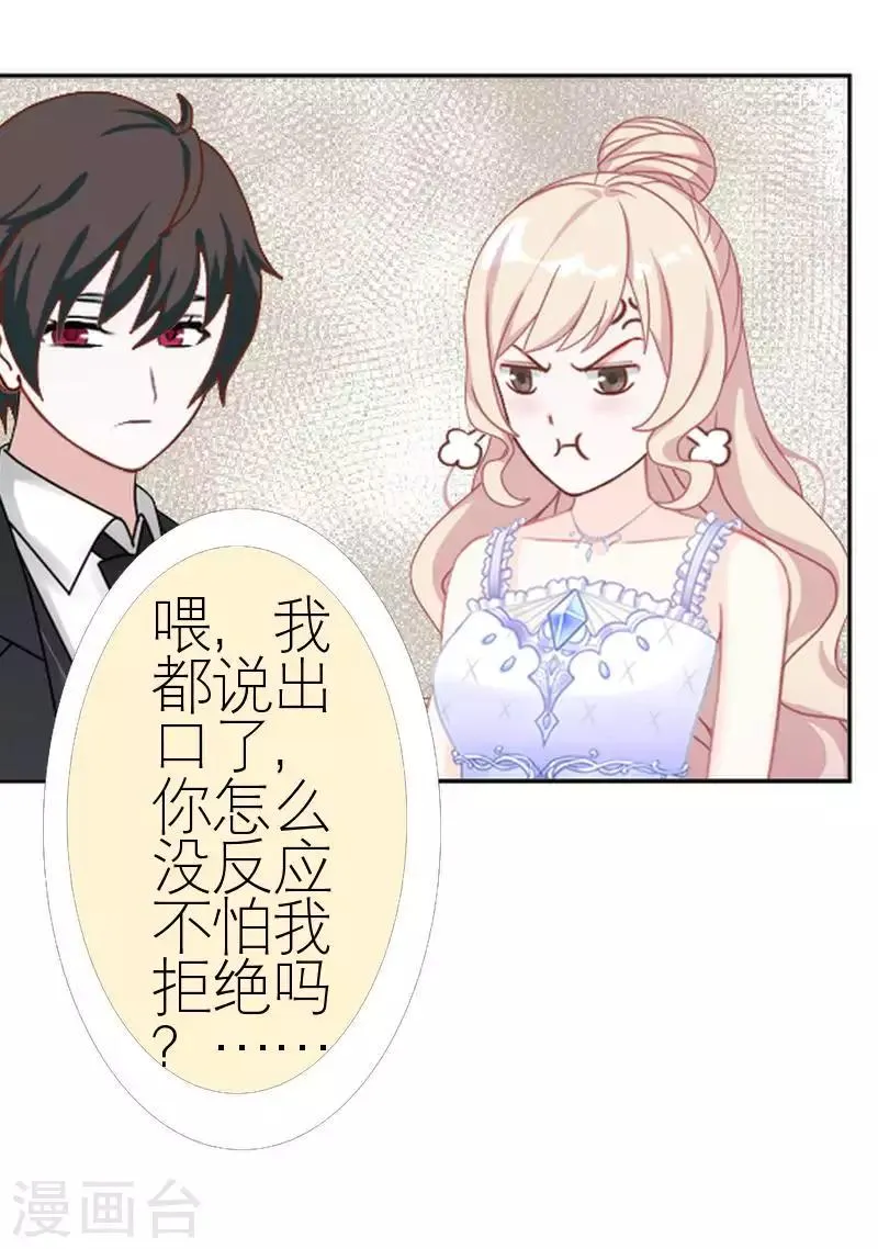 第58话 笨蛋你还有我 第48页