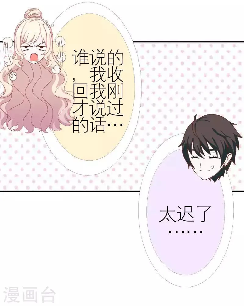 第58话 笨蛋你还有我 第50页