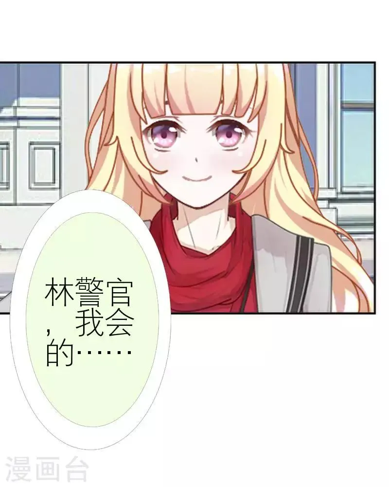 第58话 笨蛋你还有我 第53页