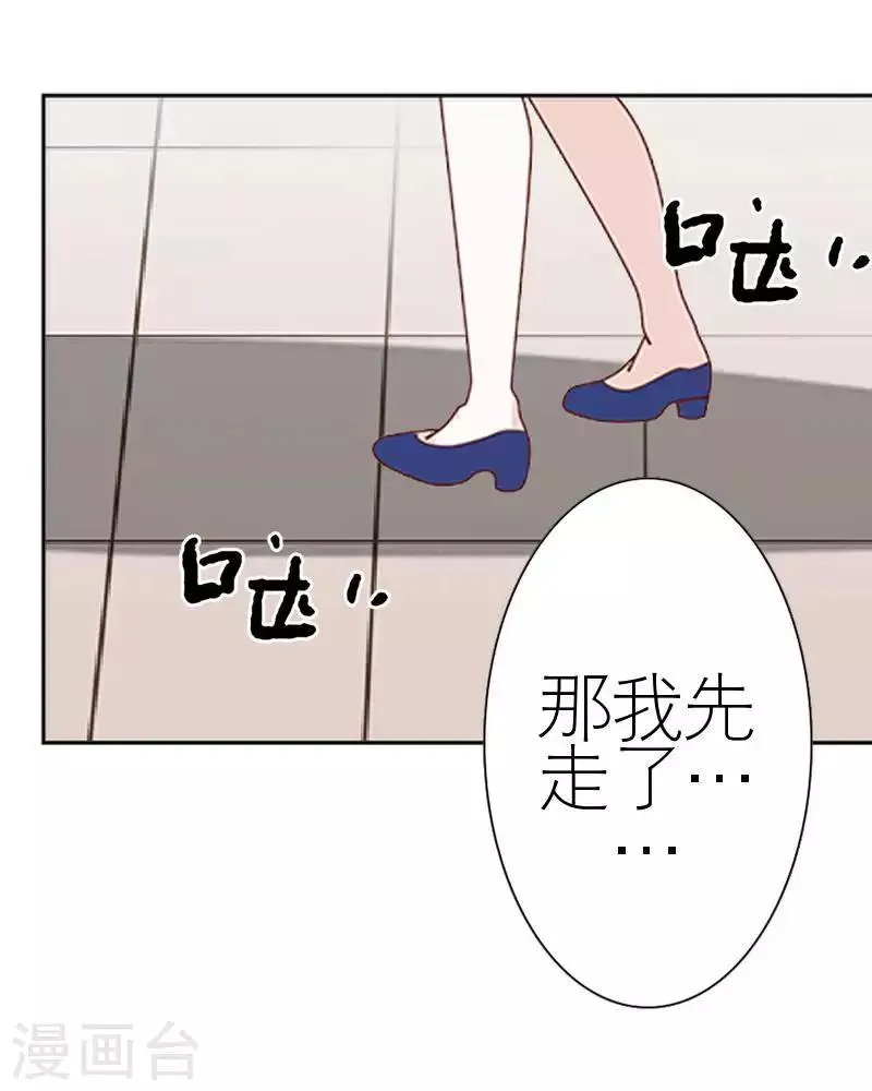 第58话 笨蛋你还有我 第54页
