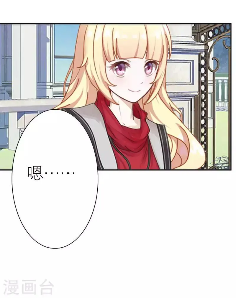 第58话 笨蛋你还有我 第55页