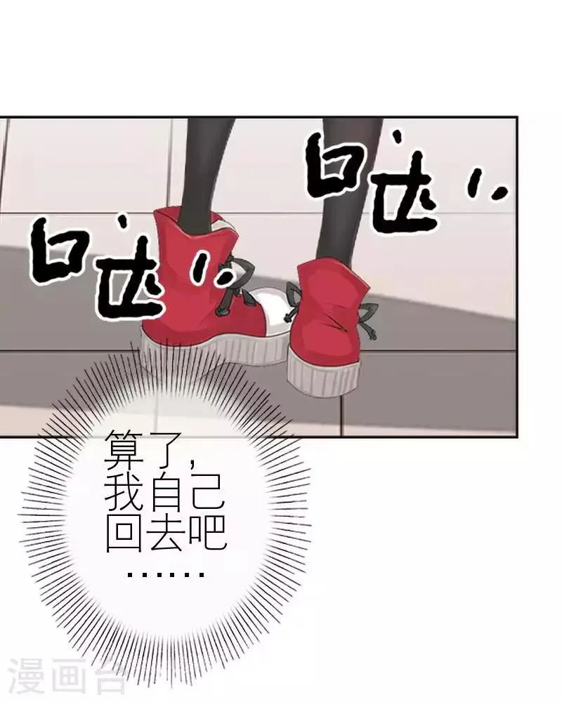 第58话 笨蛋你还有我 第57页