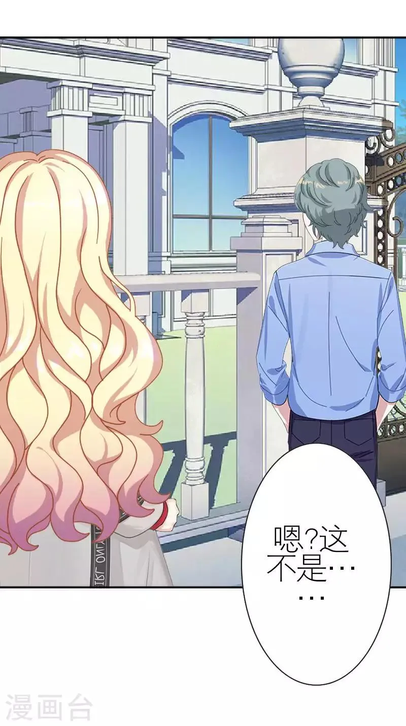 第58话 笨蛋你还有我 第58页