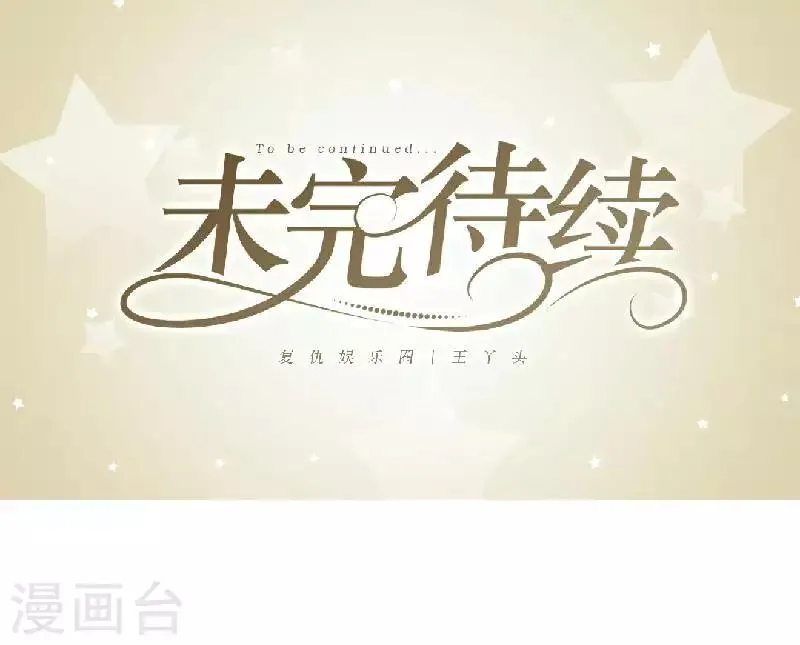 第58话 笨蛋你还有我 第60页
