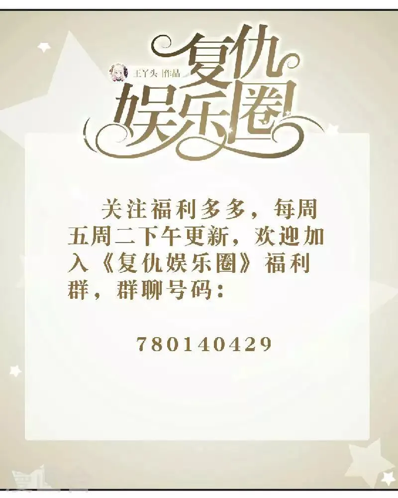 第58话 笨蛋你还有我 第61页