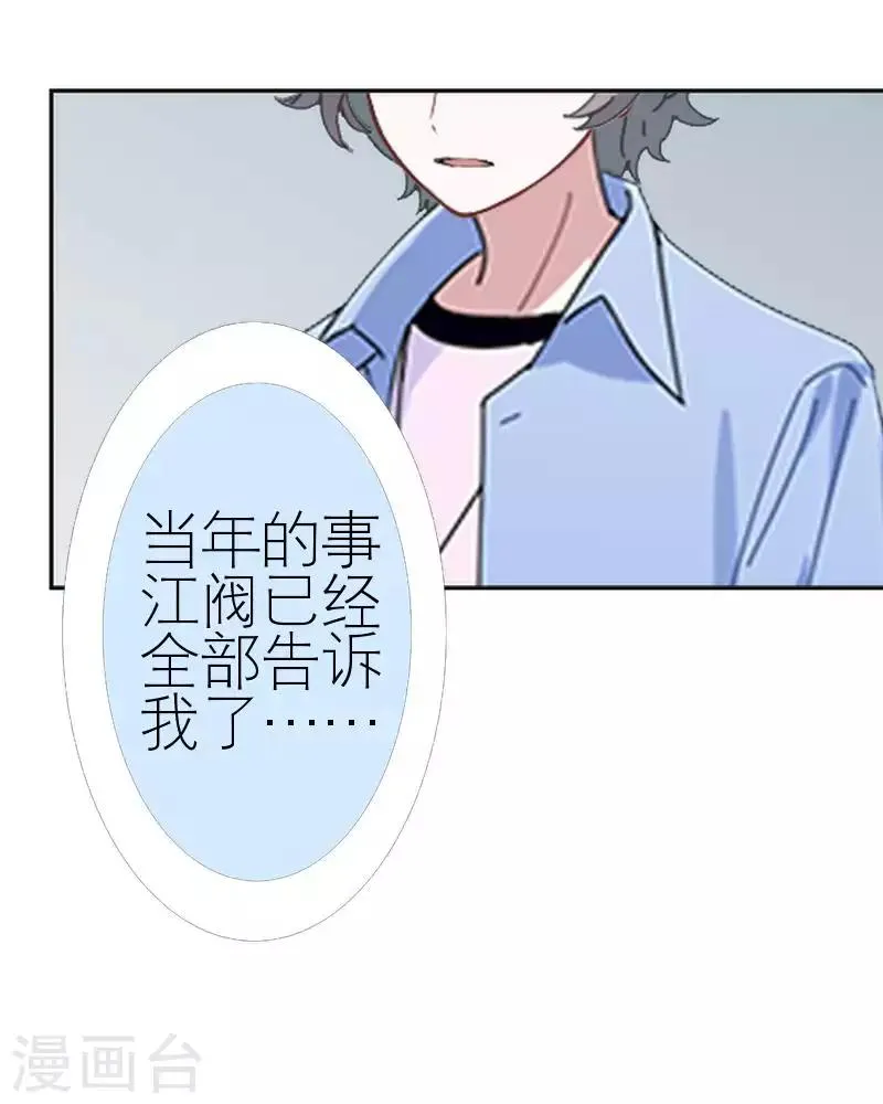 第59话 婚礼 第3页