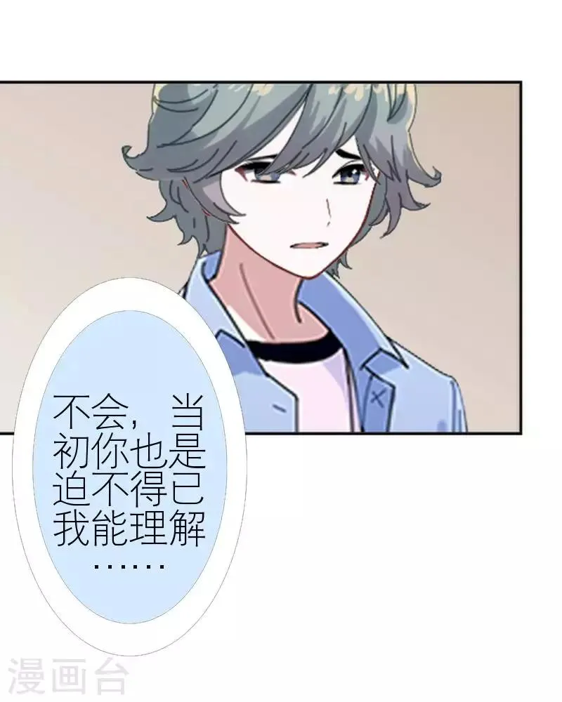 第59话 婚礼 第5页