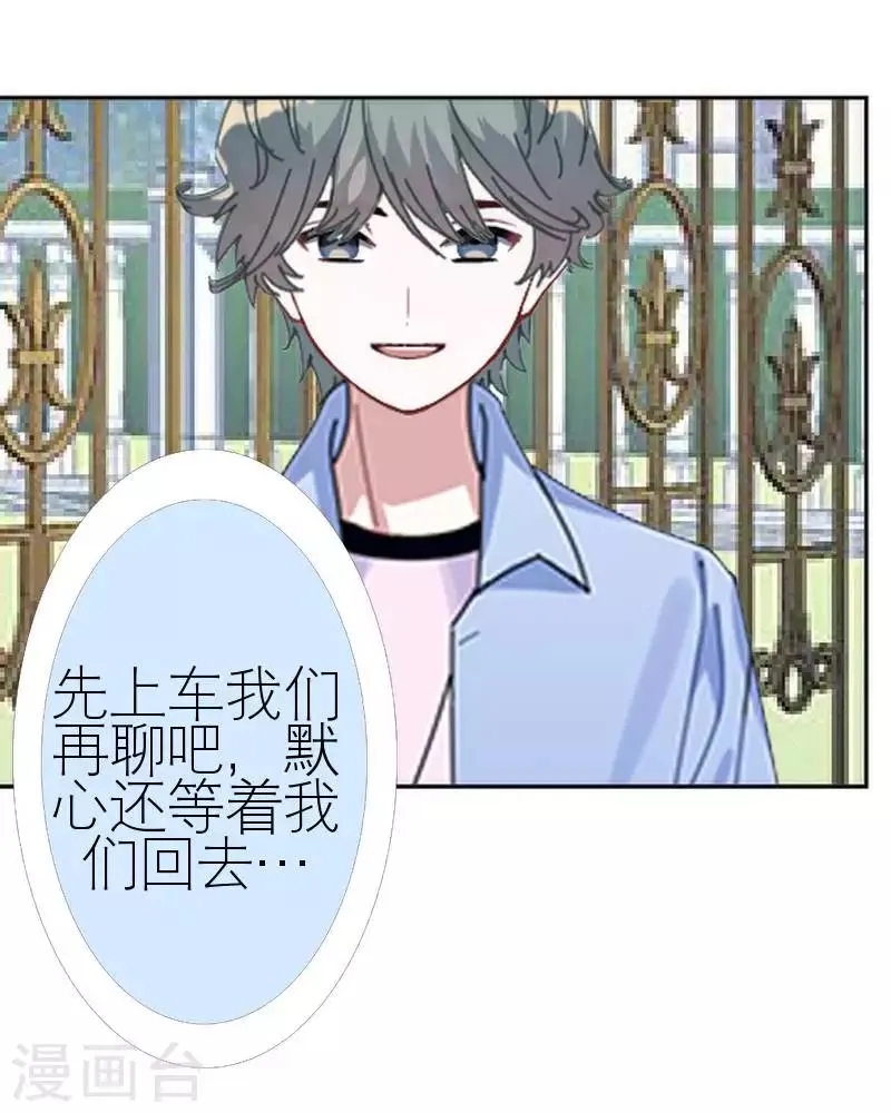 第59话 婚礼 第7页