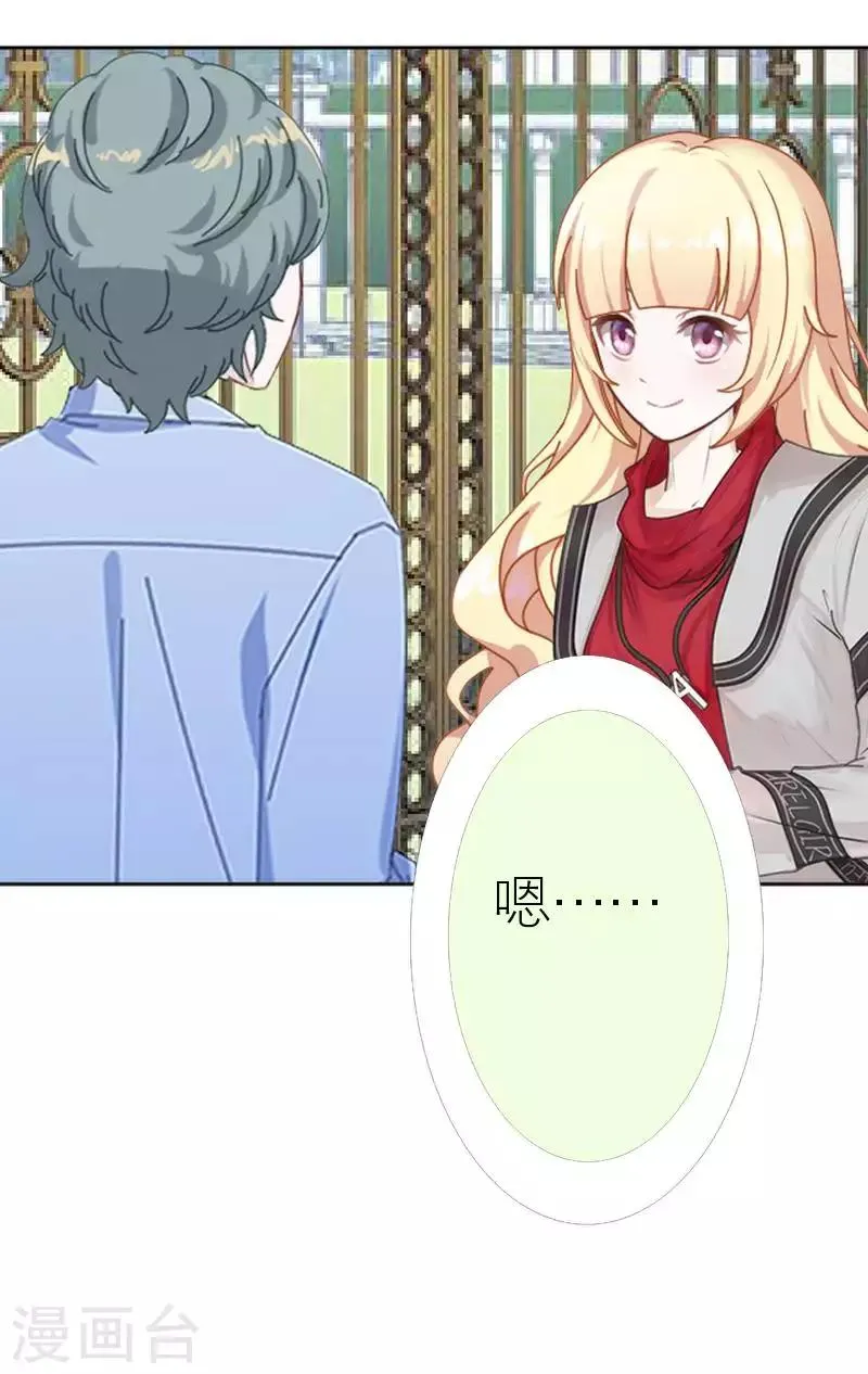 第59话 婚礼 第8页