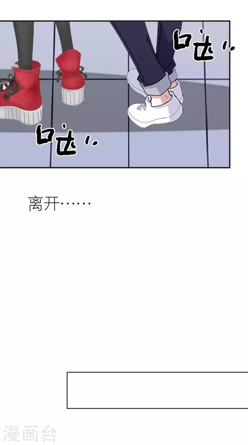 第59话 婚礼 第9页