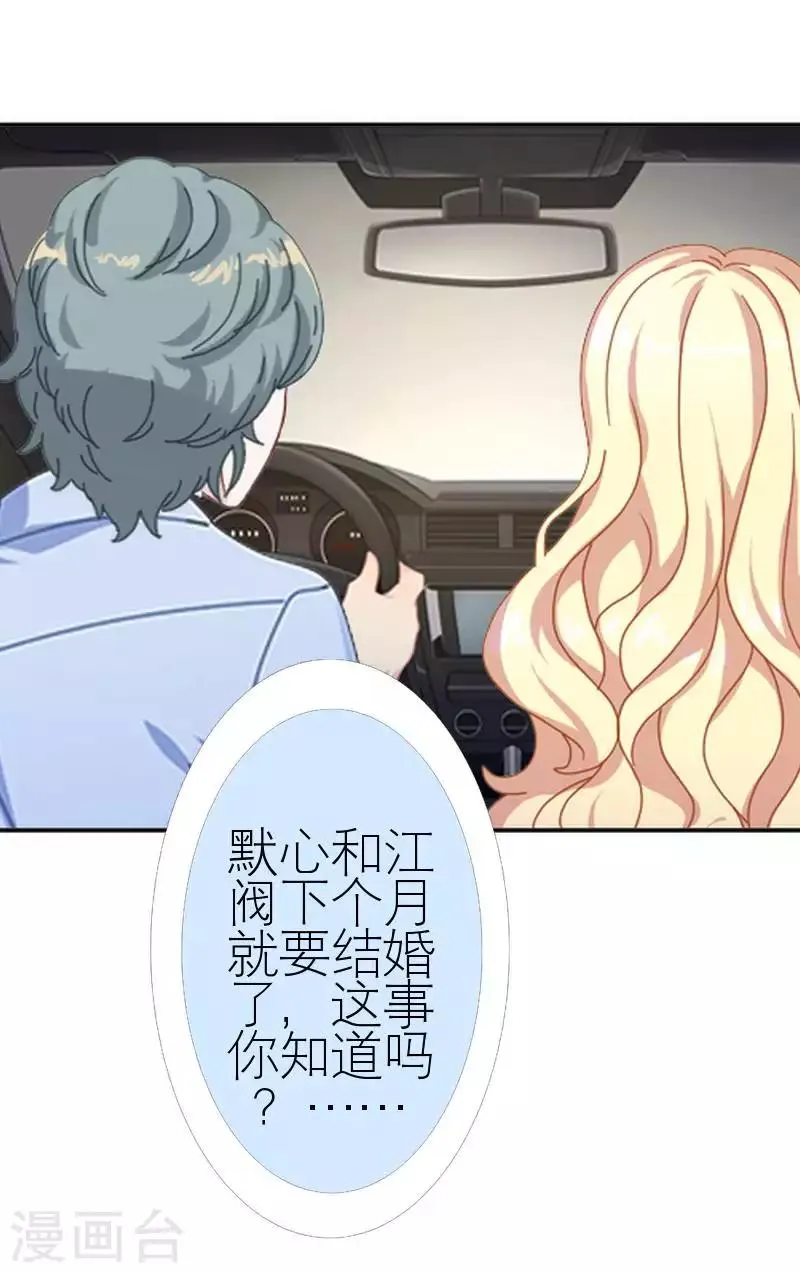第59话 婚礼 第11页