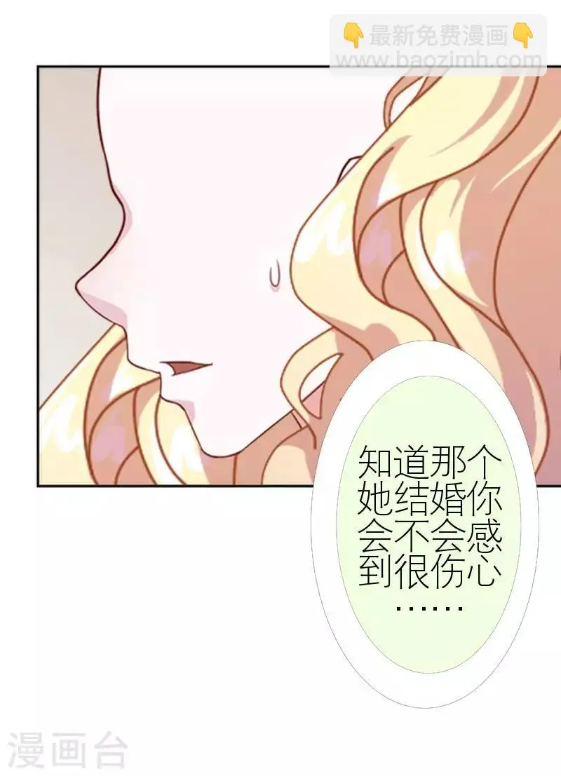 第59话 婚礼 第12页